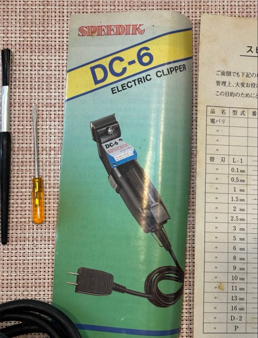 犬用電気バリカン・DC-6型