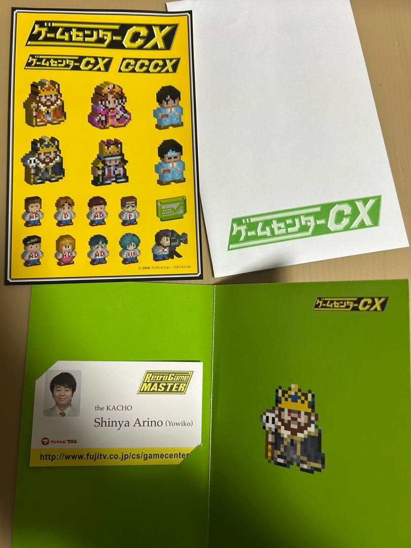 ゲームセンターCX 1〜5巻セット