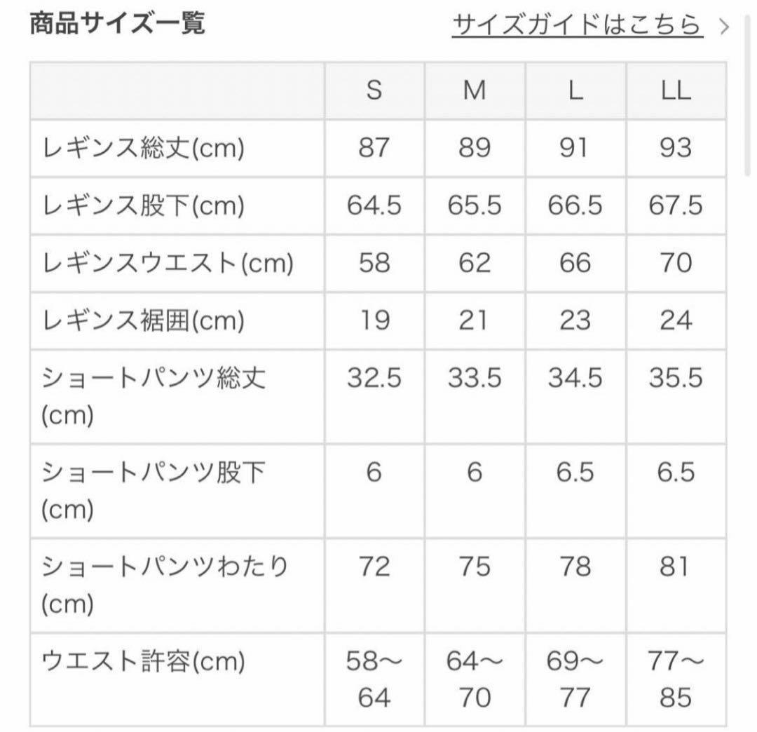 【専用】【新品タグ付き】【SUKALA】ショートパンツ付きレギンス　ＬＬサイズ