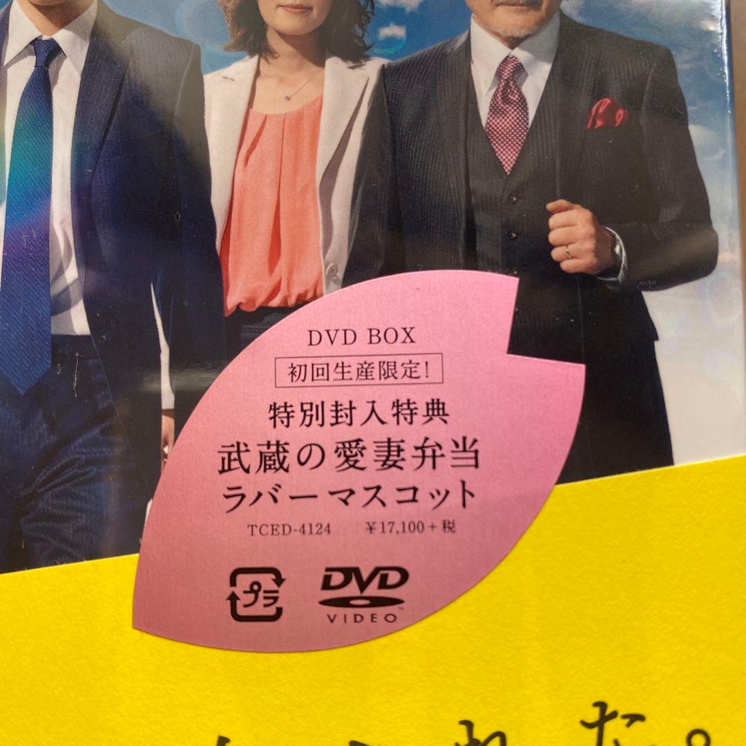 おっさんずラブ　DVD 5枚組　初回生産限定　特典付　田中圭　林遣都　吉田鋼太郎