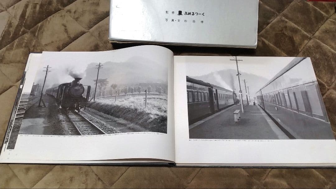 写真集 鈍行列車紀行(1961～1970) 上巻・下巻　限定1000部