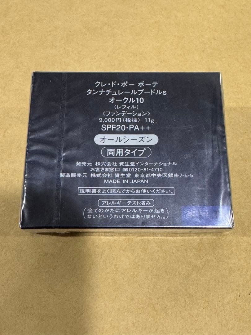 新品クレ・ド・ポーボーテ　タンナチュレールプードルS オークル10 （レフィル）
