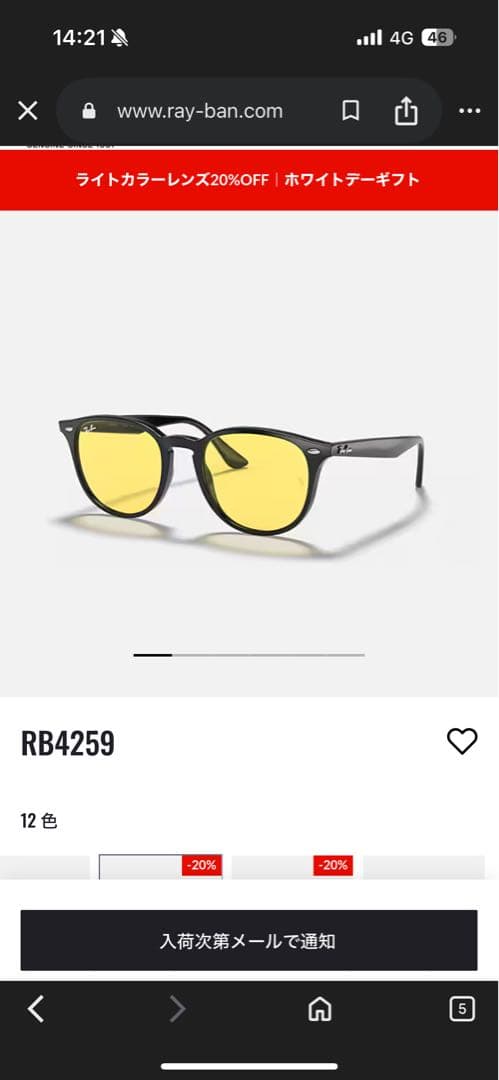 完売品✨️Ray-Ban イエローレンズ サングラス