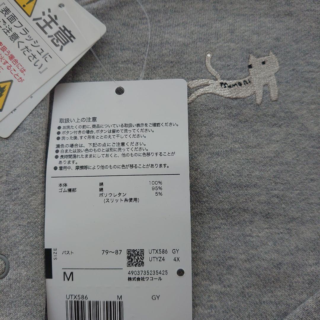 ツモリチサト長袖猫刺繍付きグレーMサイズ前開きトレーナートップス