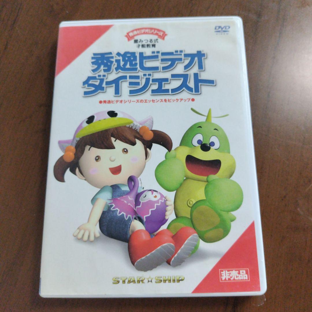 【星みつる式】秀逸フラッシュDVD9本セット
