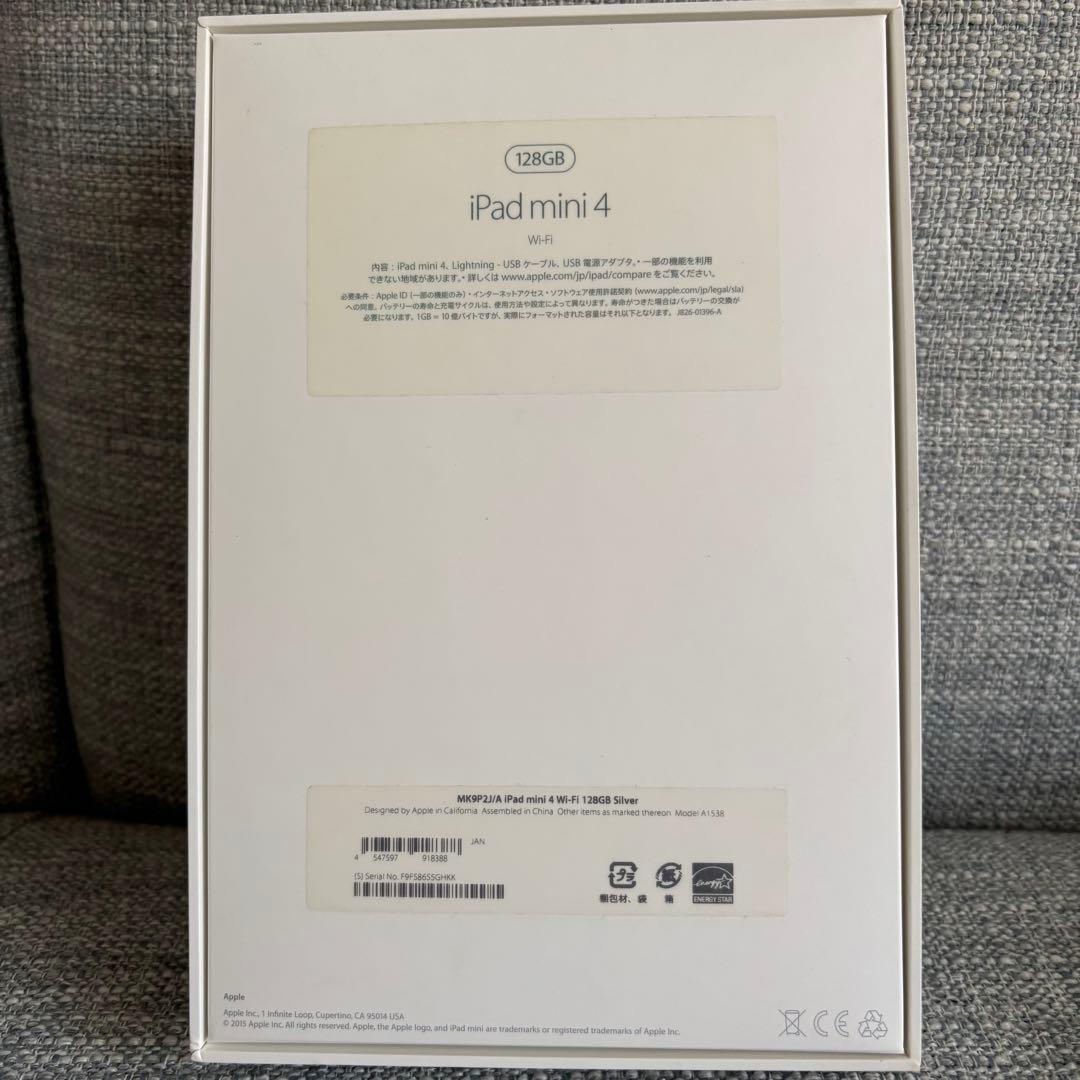 iPad mini 4 128gb Wi-Fiモデル 美品 箱あり 第4世代