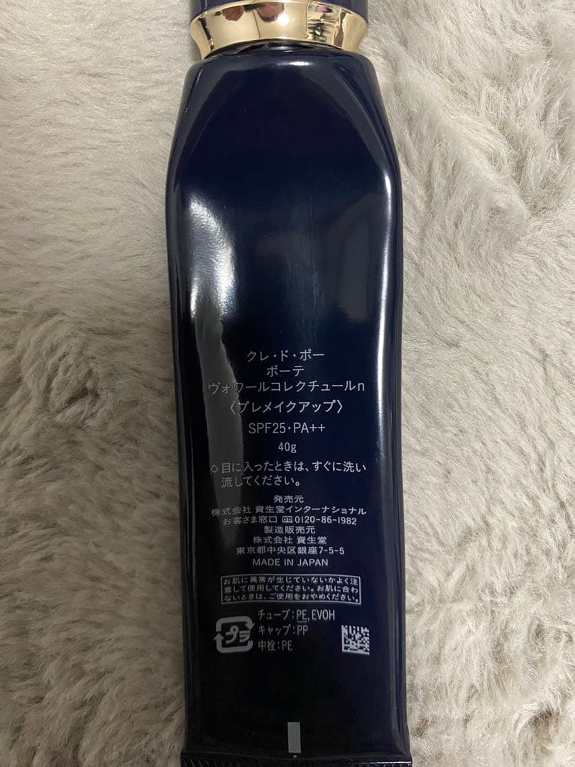 美品クレドポーボーテ　タンクレームエクラn