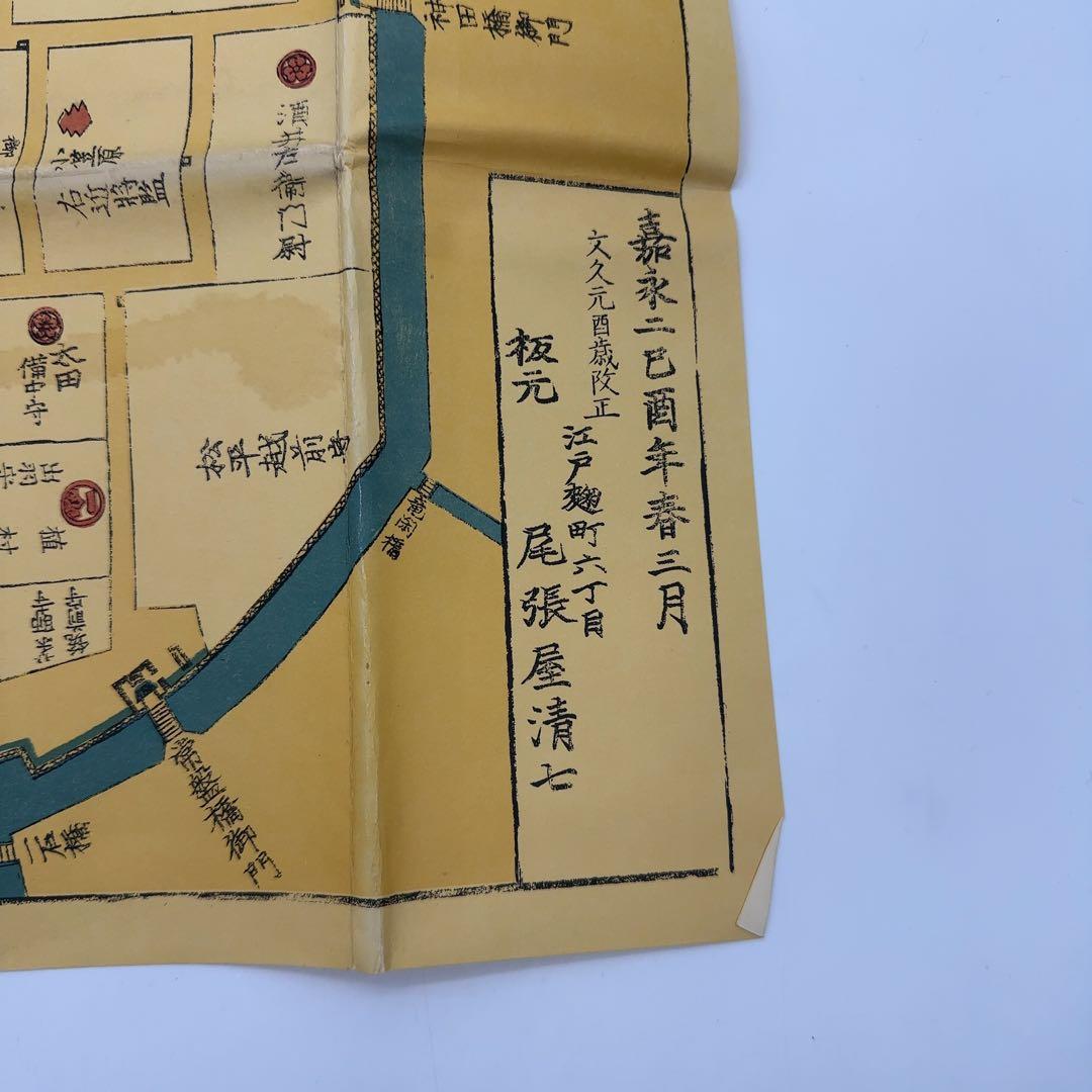 【旧家蔵出品】古地図 尾張屋清七 江戸時代