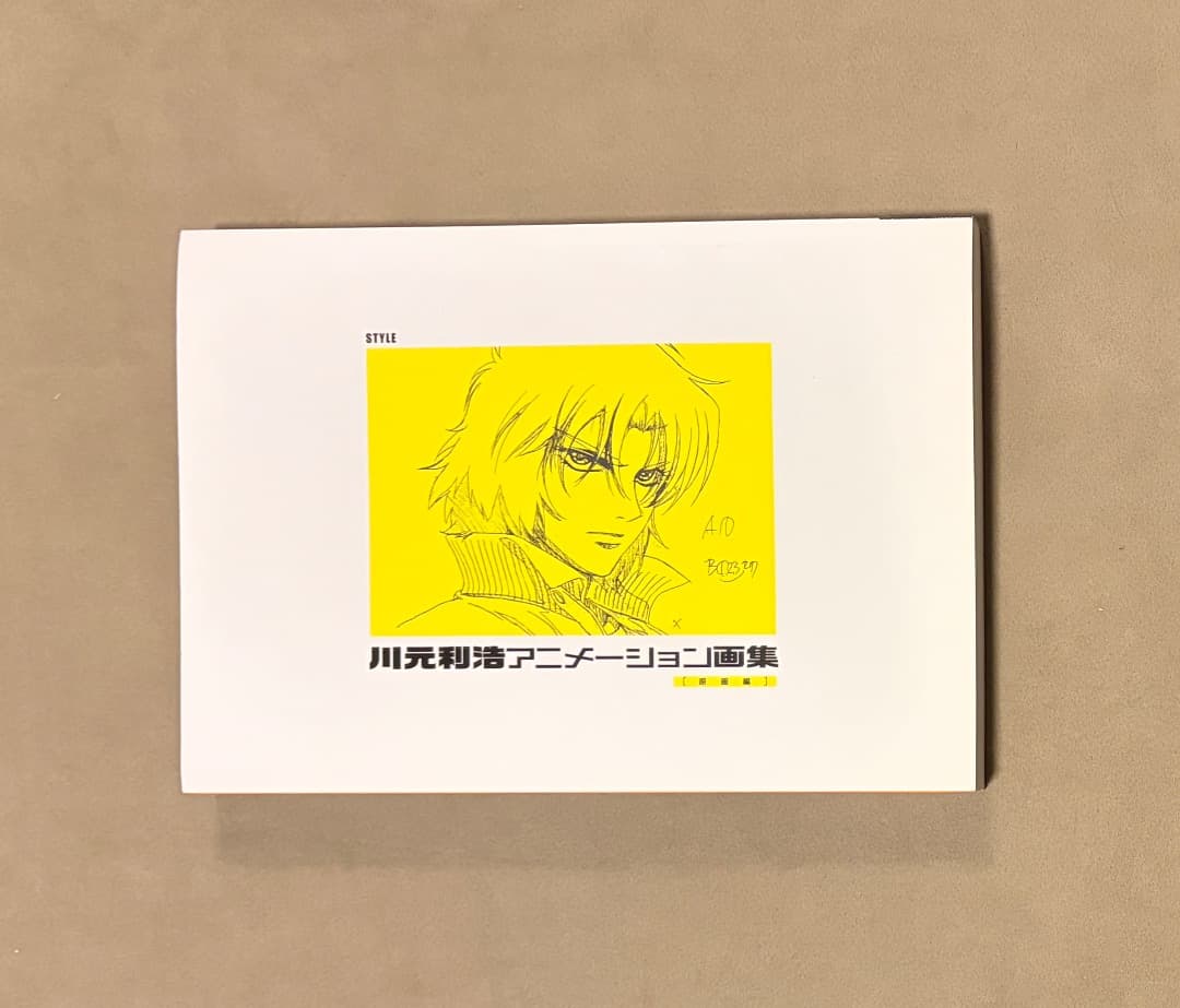 初版 川元利浩アニメーション画集 原画編