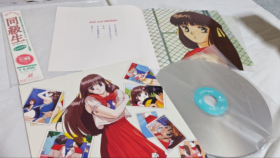 同級生 夏の終わりに レーザーディスク 1〜3+ファイナル
