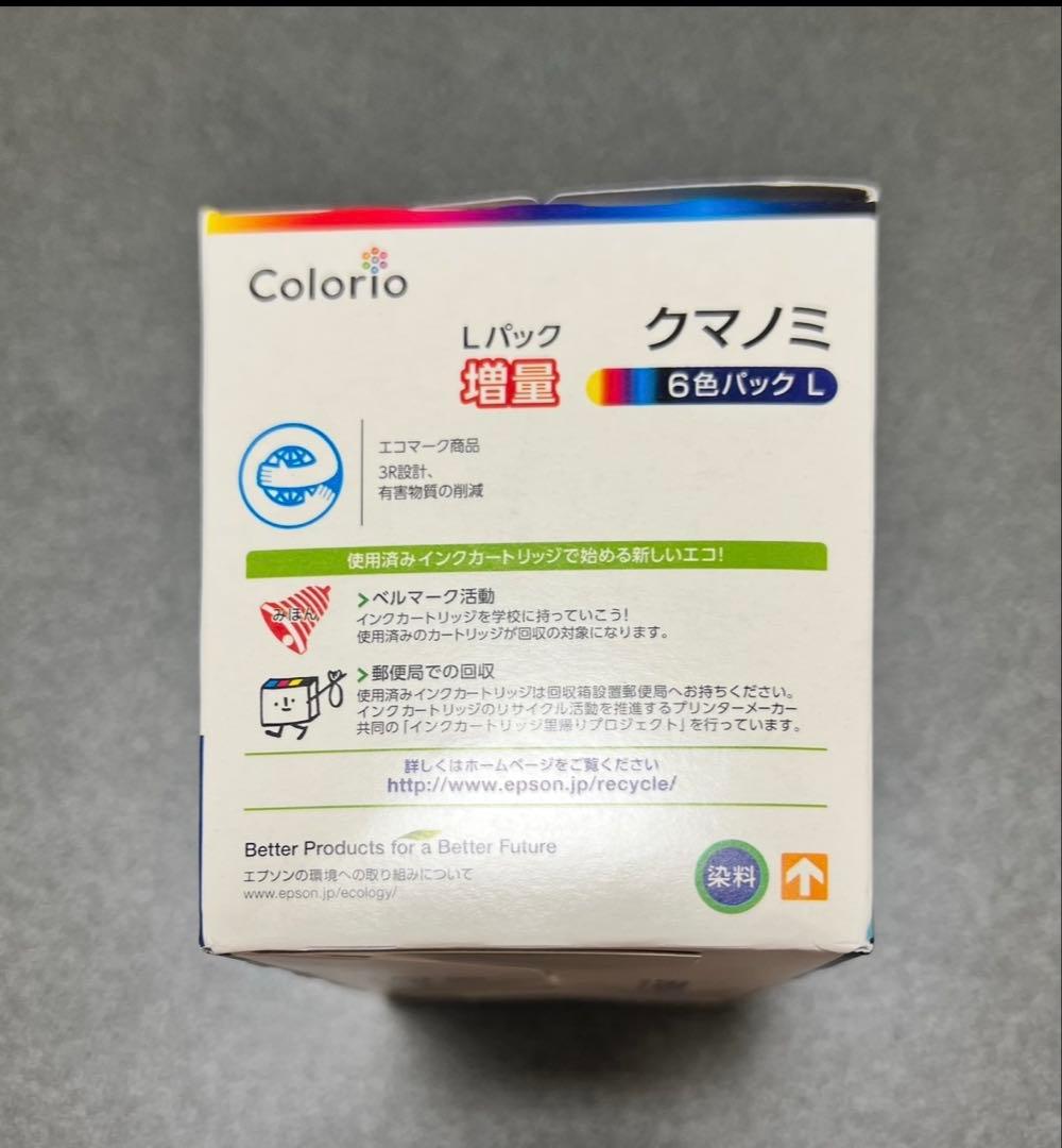 純正 エプソン インクカートリッジ クマノミ KUI-6CL-L 6色増量