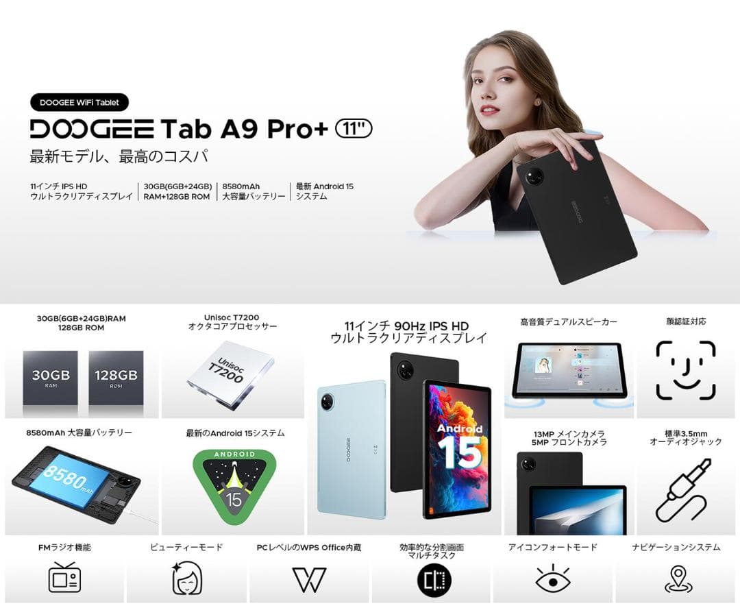 Android15タブレット　11インチ　90Hz 30GB RAM+128GB