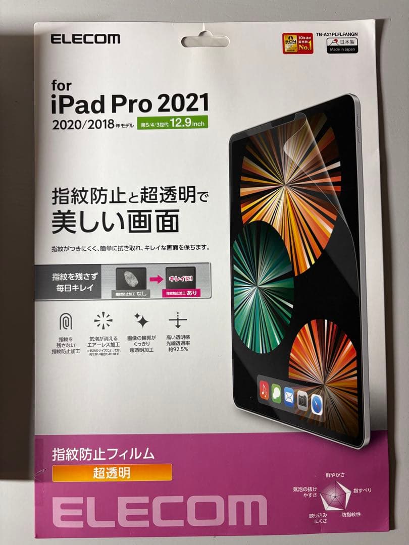 iPad Pro 12.9インチ 第5世代 128GB Wi-Fi 新品未開封