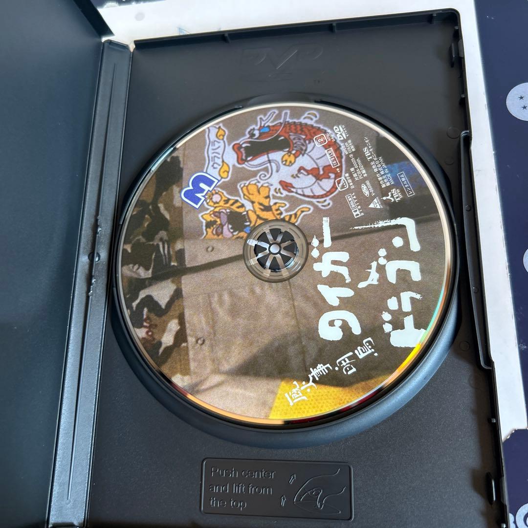 ⭕️初回限定生産⭕️タイガー&ドラゴン DVD-BOX＋台本セット