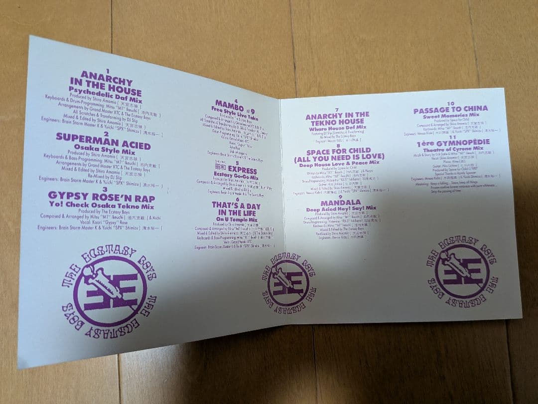 貴重廃盤CD エクスタシー・ボーイズ 曼荼羅 天宮志狼 Sex Pistols