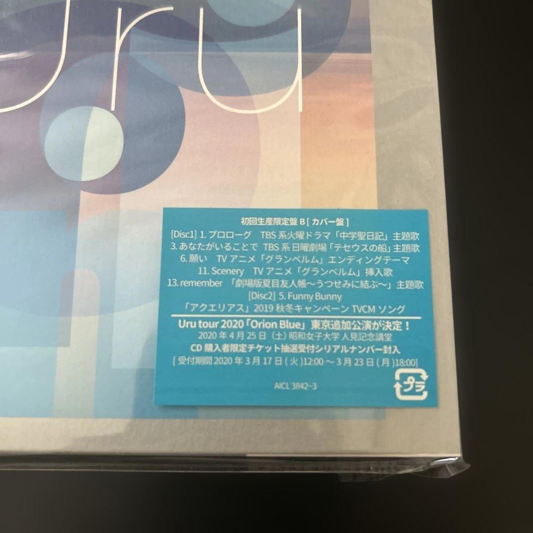 ぱ*こ様 【限定盤】【新品】Uru／オリオンブルー(カバー盤)2枚組