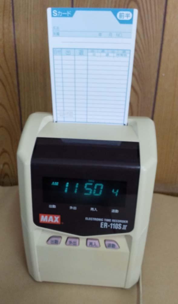 MAX タイムレコーダー ER-110SⅢ タイムカード/カードラック付