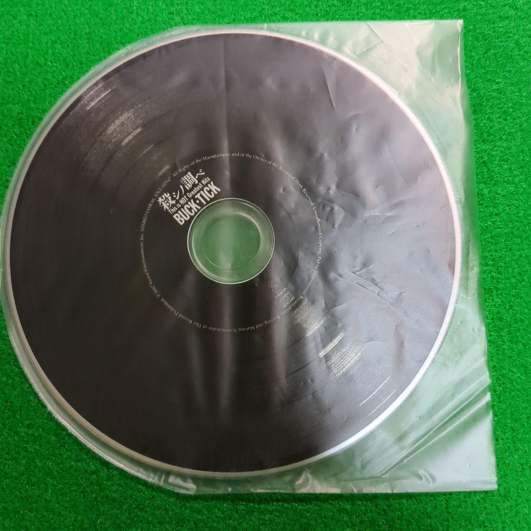 ［紙ジャケ]殺シノ調ベ This is NOT Greatest Hits　CD