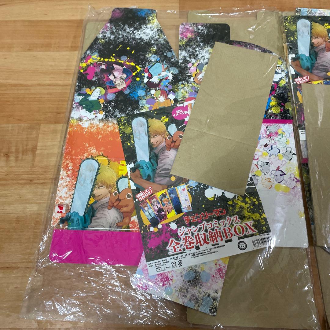 チェンソーマン 全巻収納BOX 2個セット
