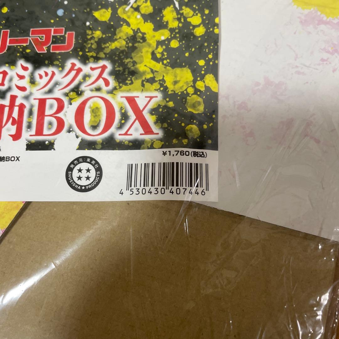 チェンソーマン 全巻収納BOX 2個セット