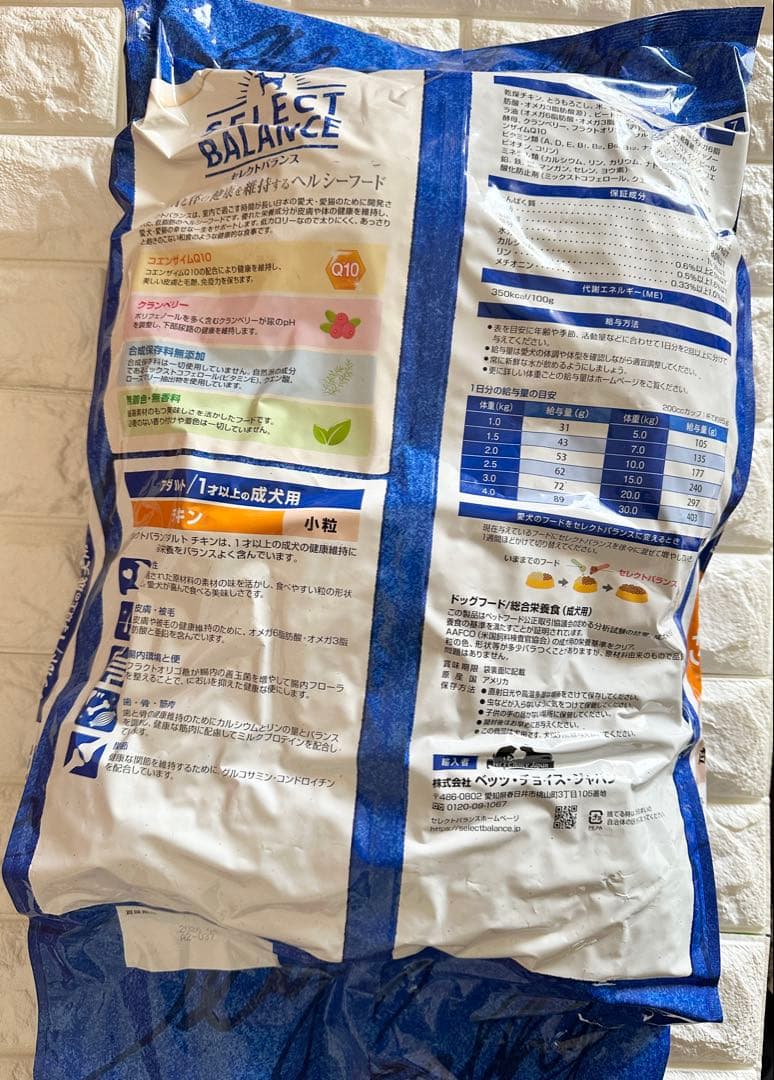 期限間近　新品　セレクトバランス　犬　 チキン 7kg ドッグフード