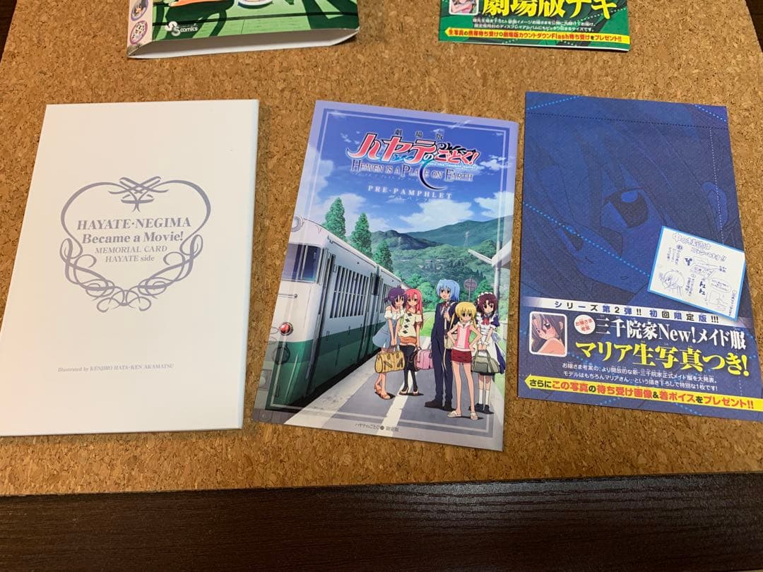 【まとめ売り】ハヤテのごとく! 魔法先生ネギま! コラボグッズ含むセット