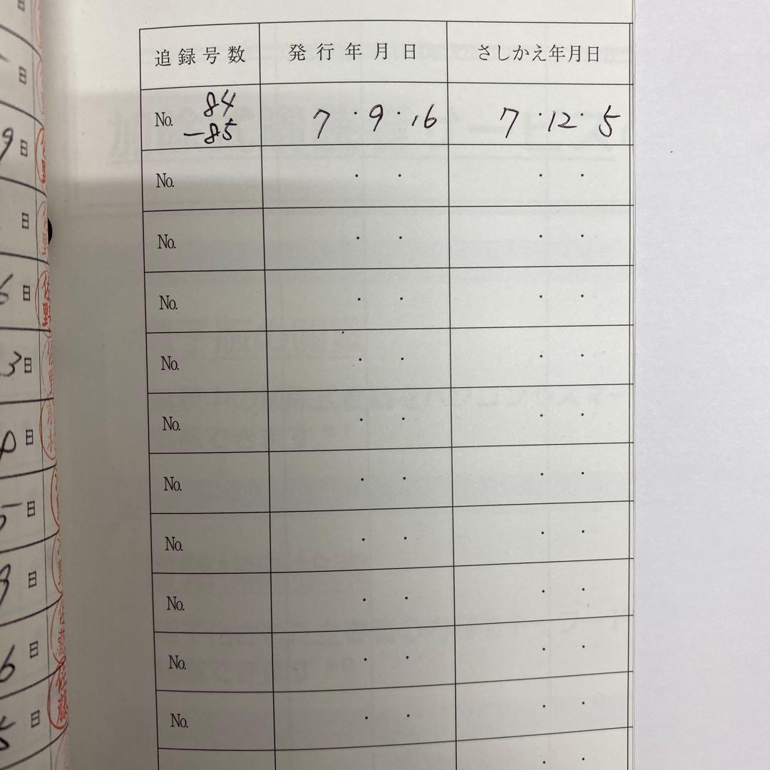【値下げ】【書籍名】合意書・示談書・協定書等 モデル文例集