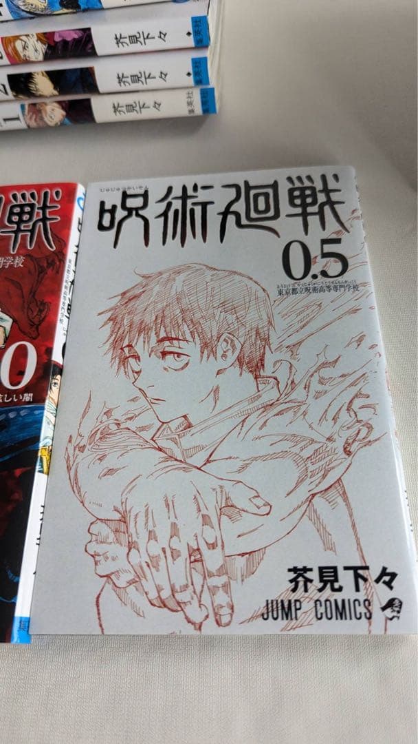 y*u様 呪術廻戦全巻　レンタル落ち1冊混　初版14冊　未開封5冊　公式スタート