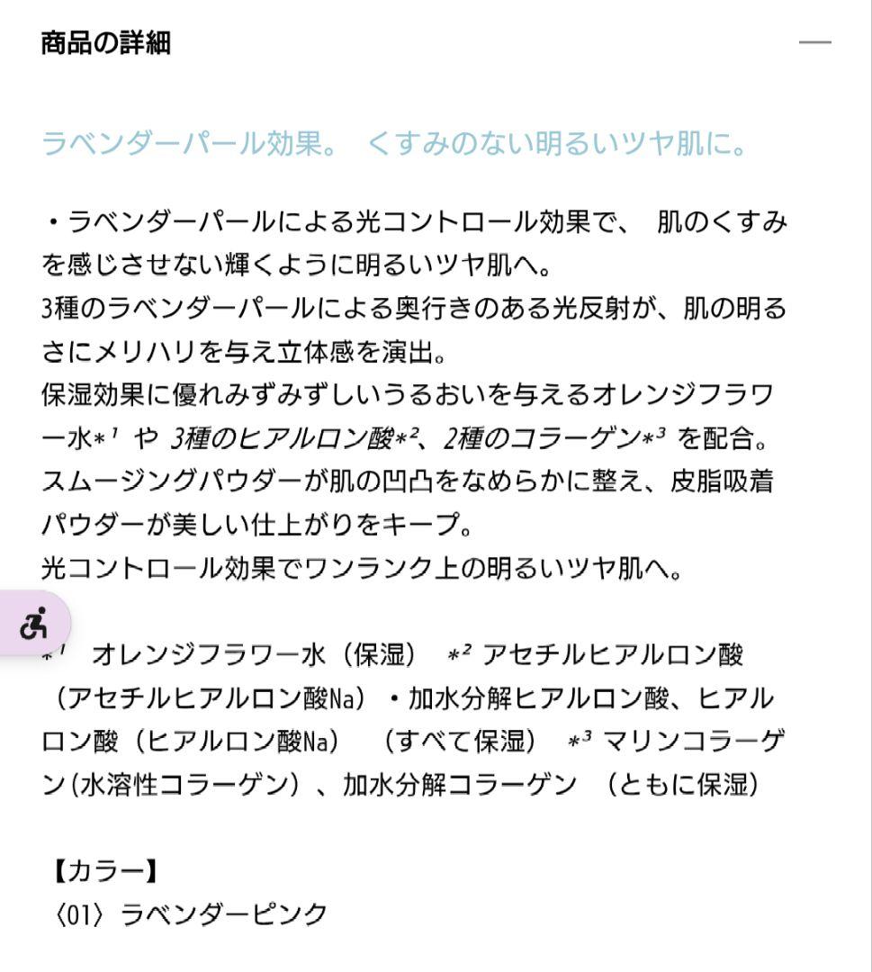 ポール＆ジョー　ラトゥーエクラ ファンデーション プライマー 01 　2本セット