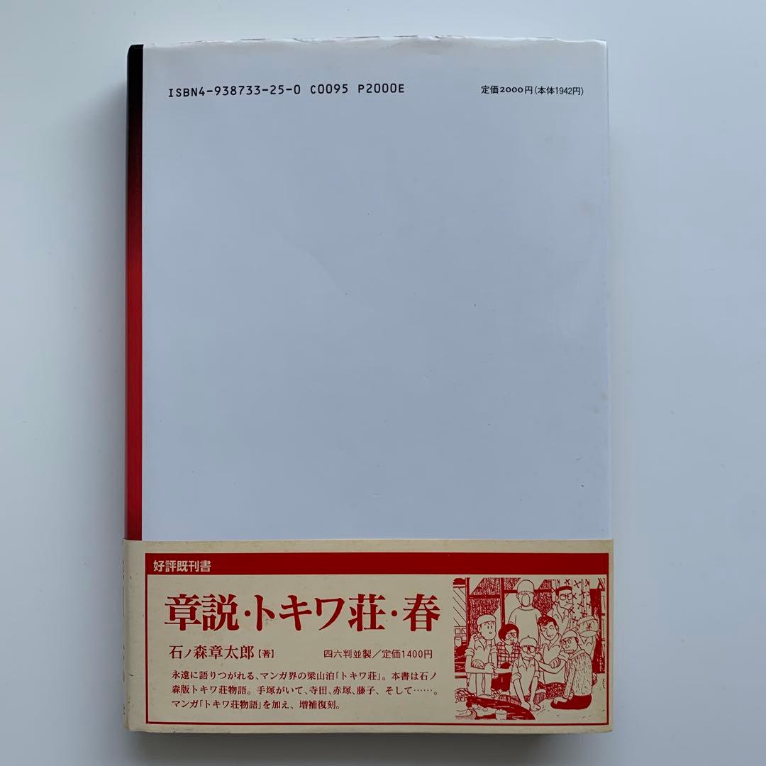 マンガ ヨハネの黙示録入門・（1）ハルマゲドンとは？　※初版