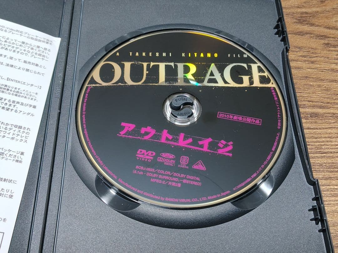 アウトレイジシリーズ DVD 3枚セット