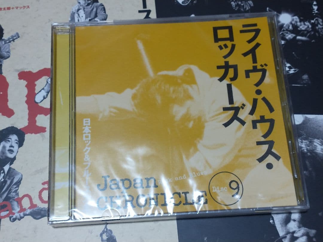日本ロック＆ブルース大全