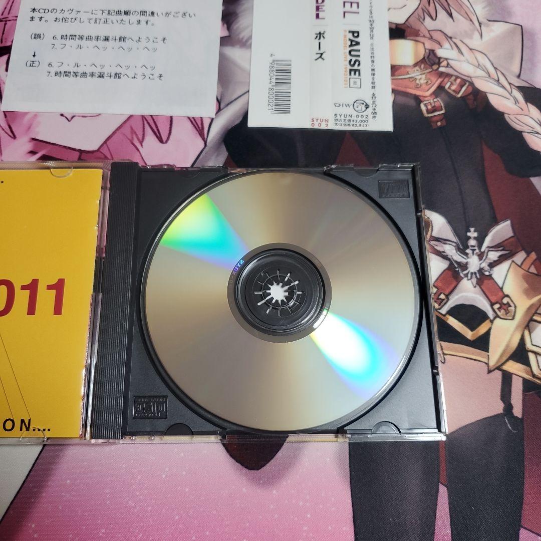 P-MODEL　PAUSE　CD