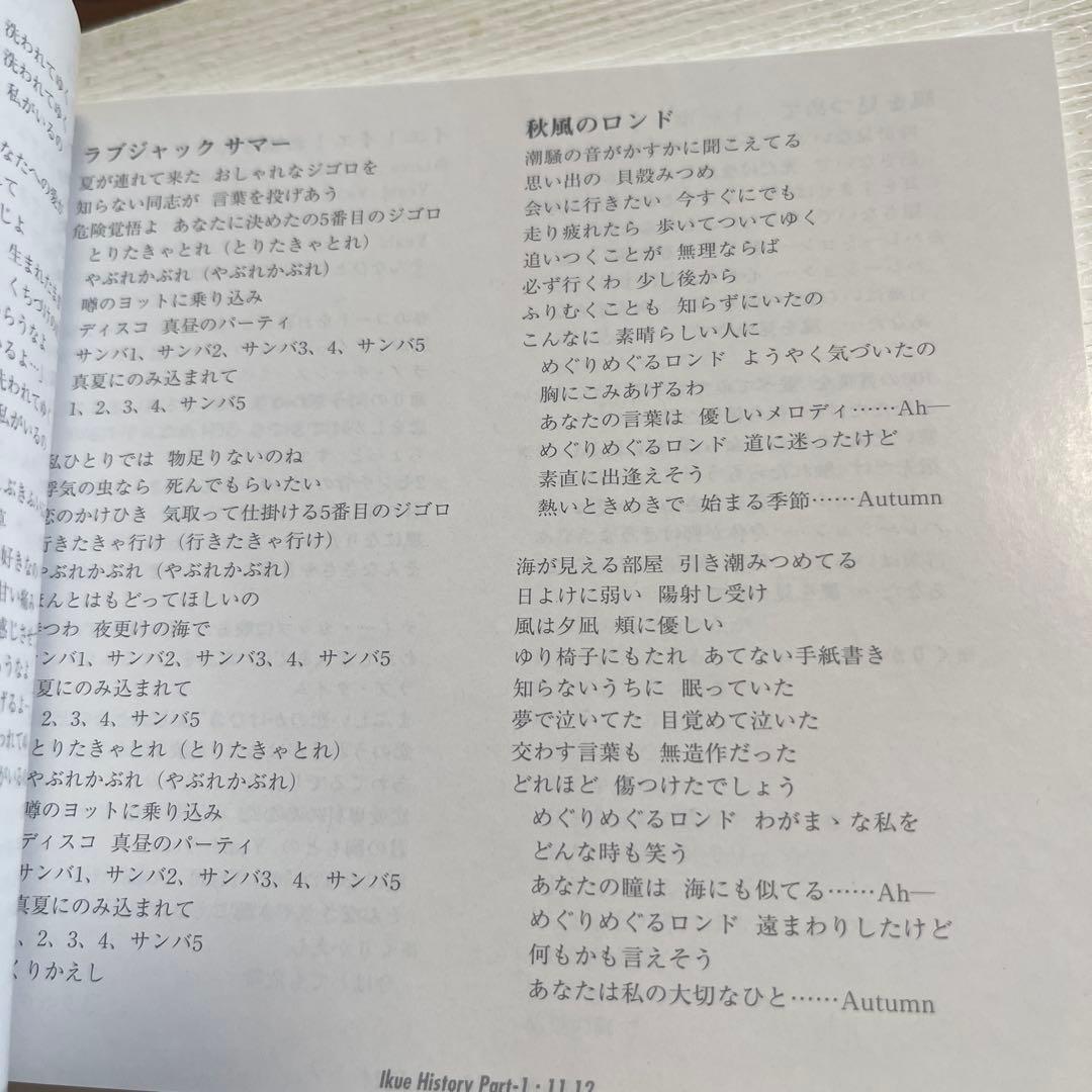 榊原郁恵　　郁恵自身　　4枚組ベストCD ナッキーはつむじ風　　バス通学
