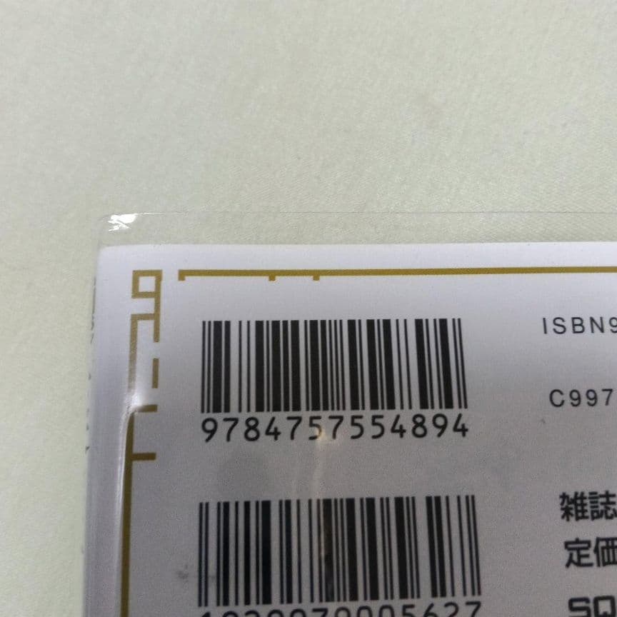 薬屋のひとりごと 全巻セット 1-16巻