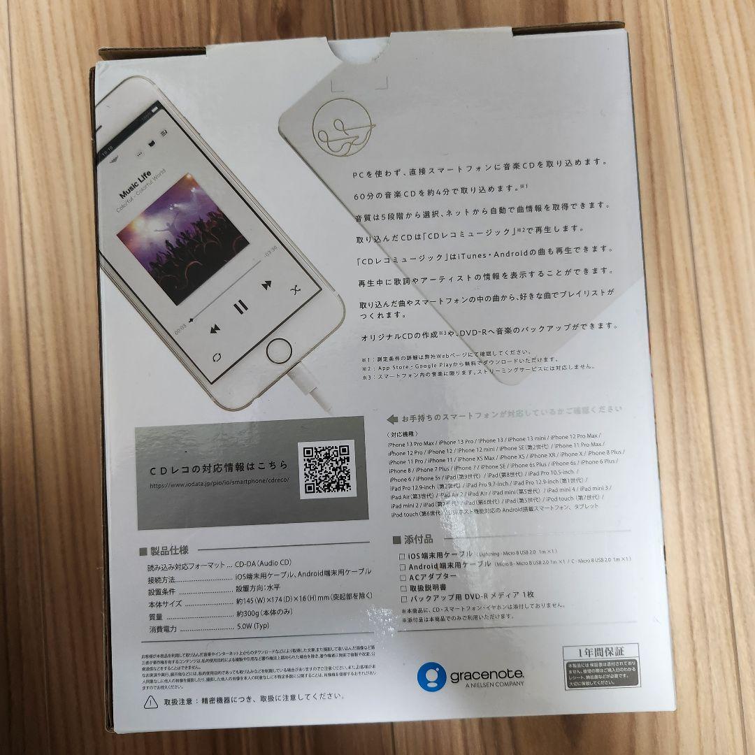 IODATA CDレコ