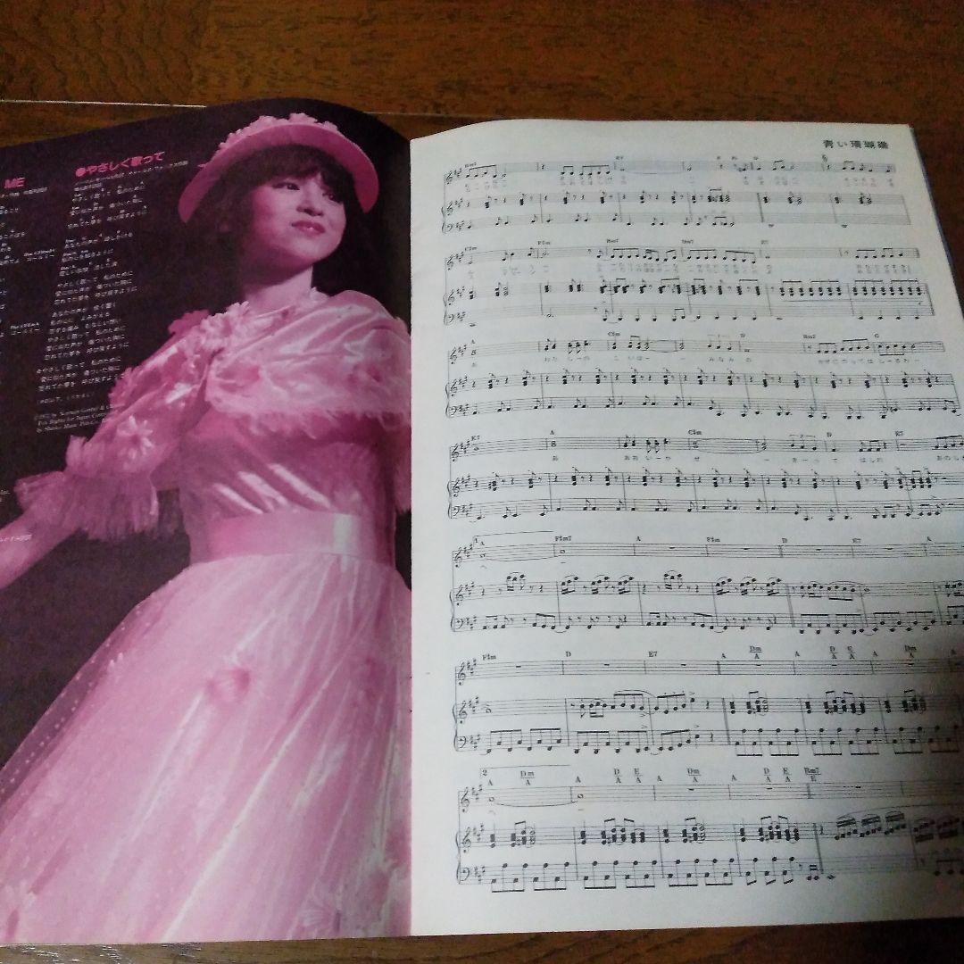 松田聖子18歳のフォトポエジー希少