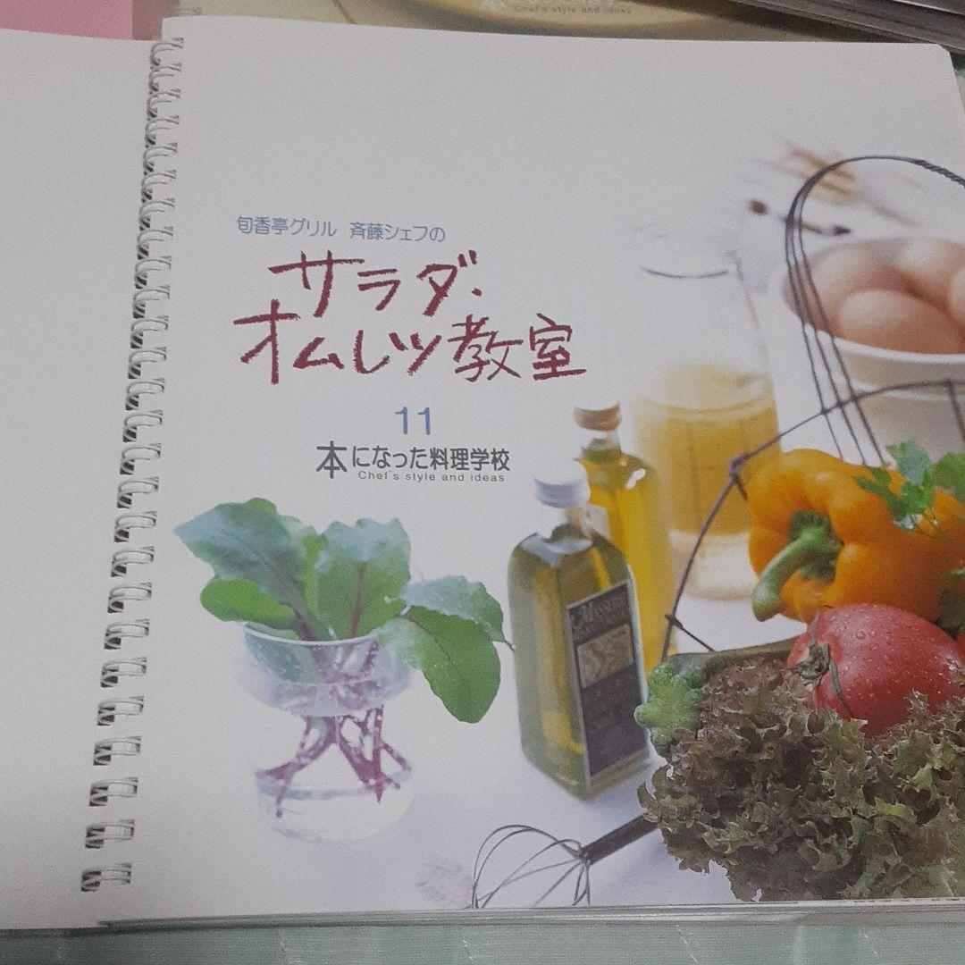 本になった料理学校。12冊セット