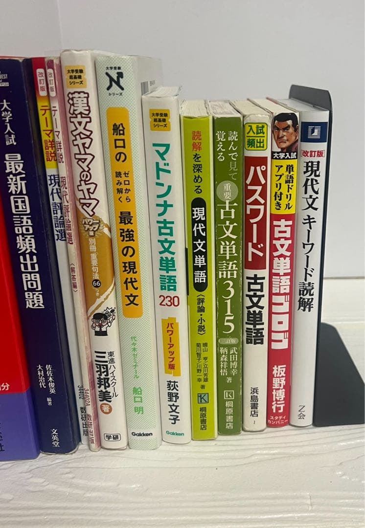 大学受験国語参考書まとめ売り