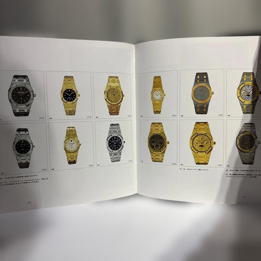 大幅値引き中！【非売品】Audemars Piguet 125周年記念 大型本