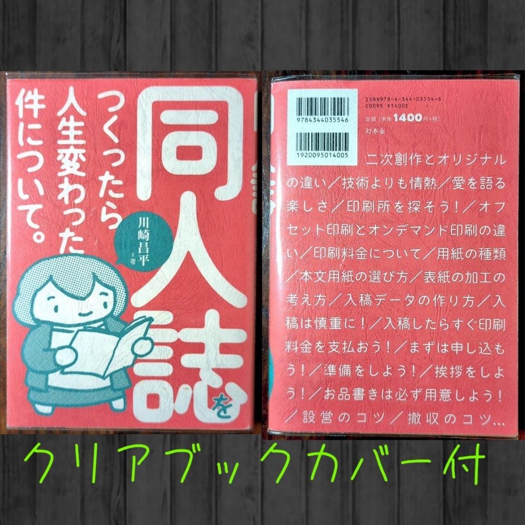 川崎昌平 著 重版未定 他 １１冊セット
