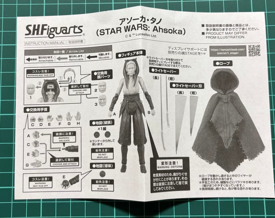 S.H.Figuarts アソーカ・タノ（STAR WARS:Ahsoka）