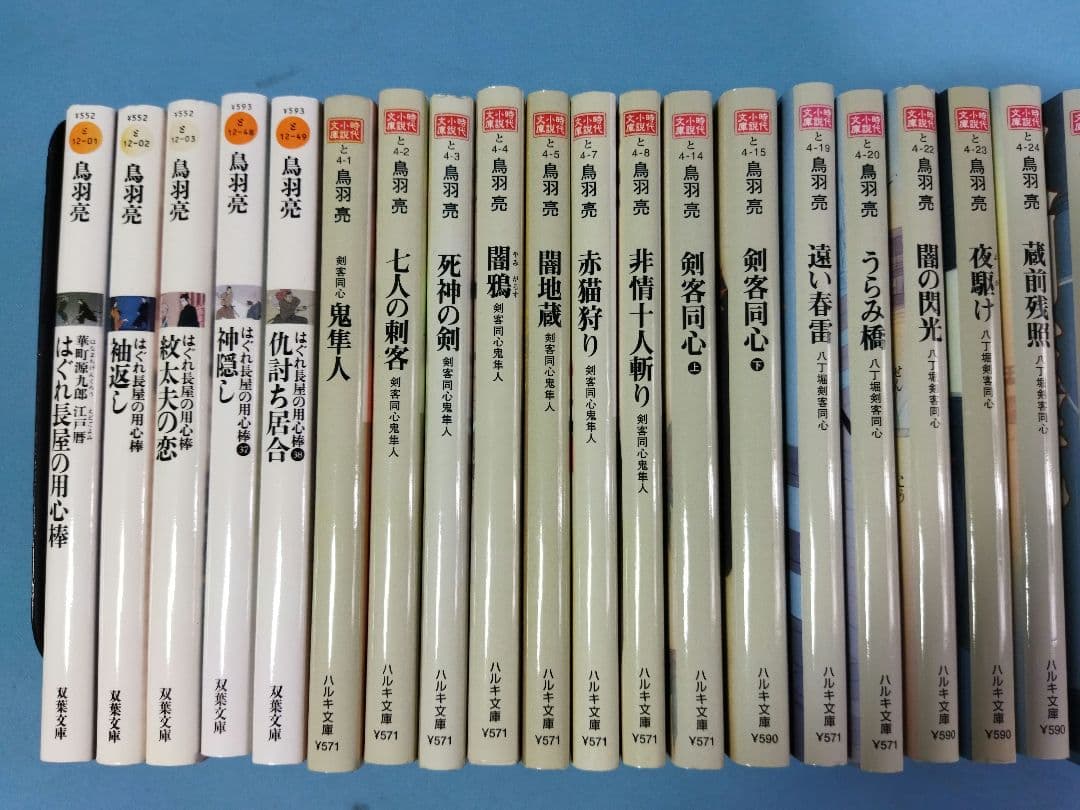 鳥羽亮　小説　33冊セット　まとめ大量　神隠し　袖返し　剣客同心