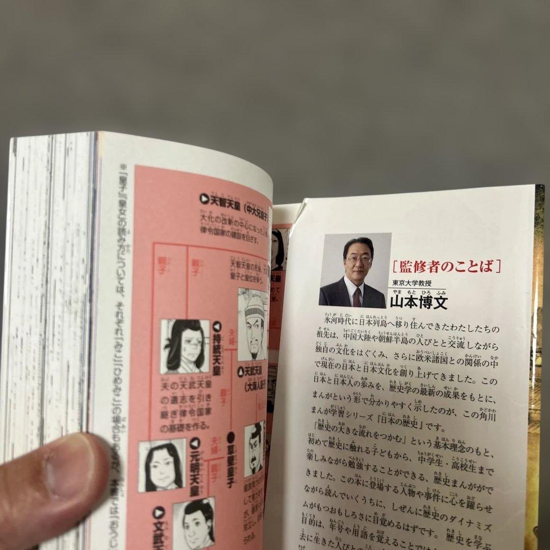 日本の歴史 全巻セット 15巻