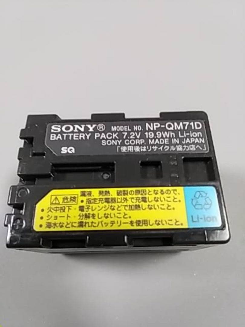 SONY リチャージャブルバッテリーパック NPーQM71D