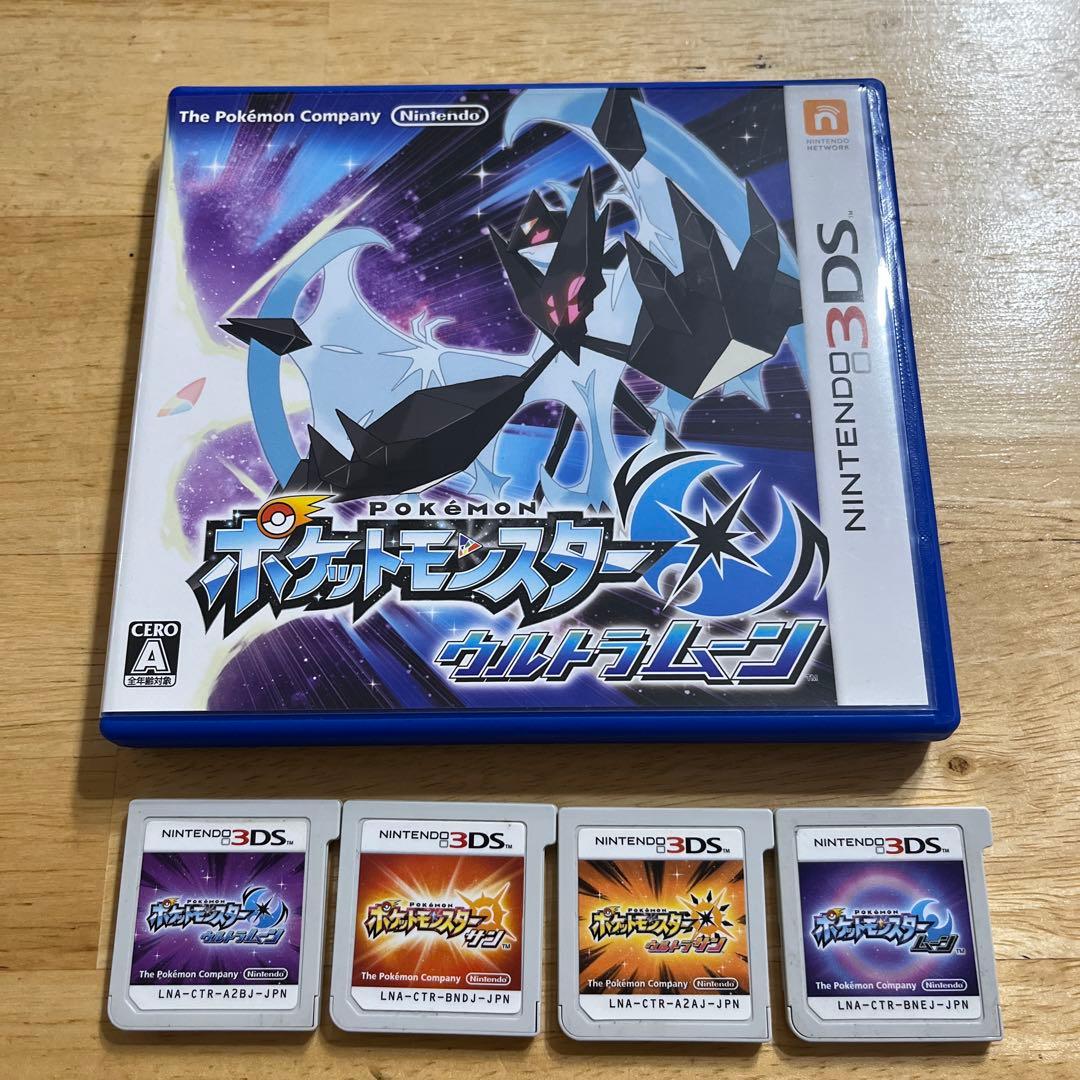 任天堂　3DS ポケットモンスター サン・ムーン・ウルトラサン・ウルトラムーン