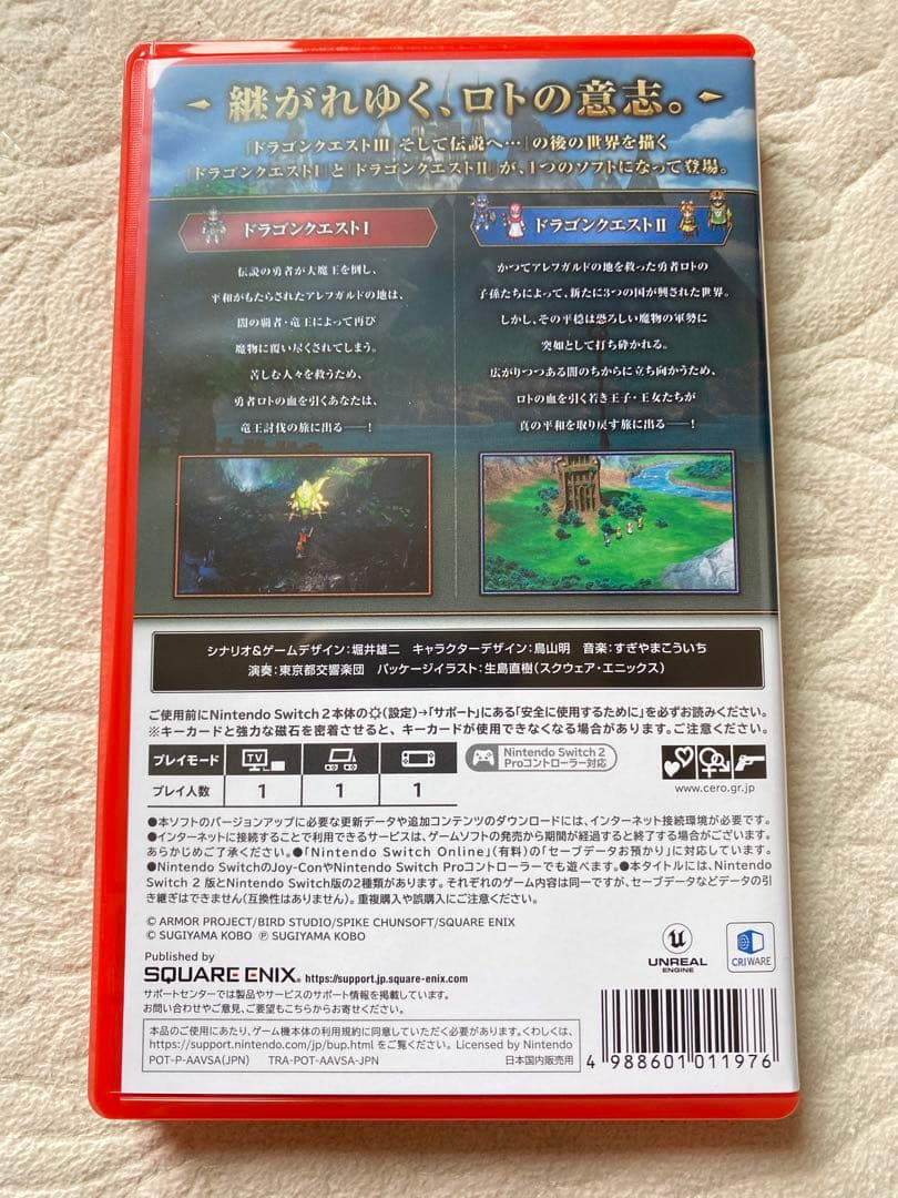 Nintendo Switch DRAGON QUEST I & II (Nintendo Switch)