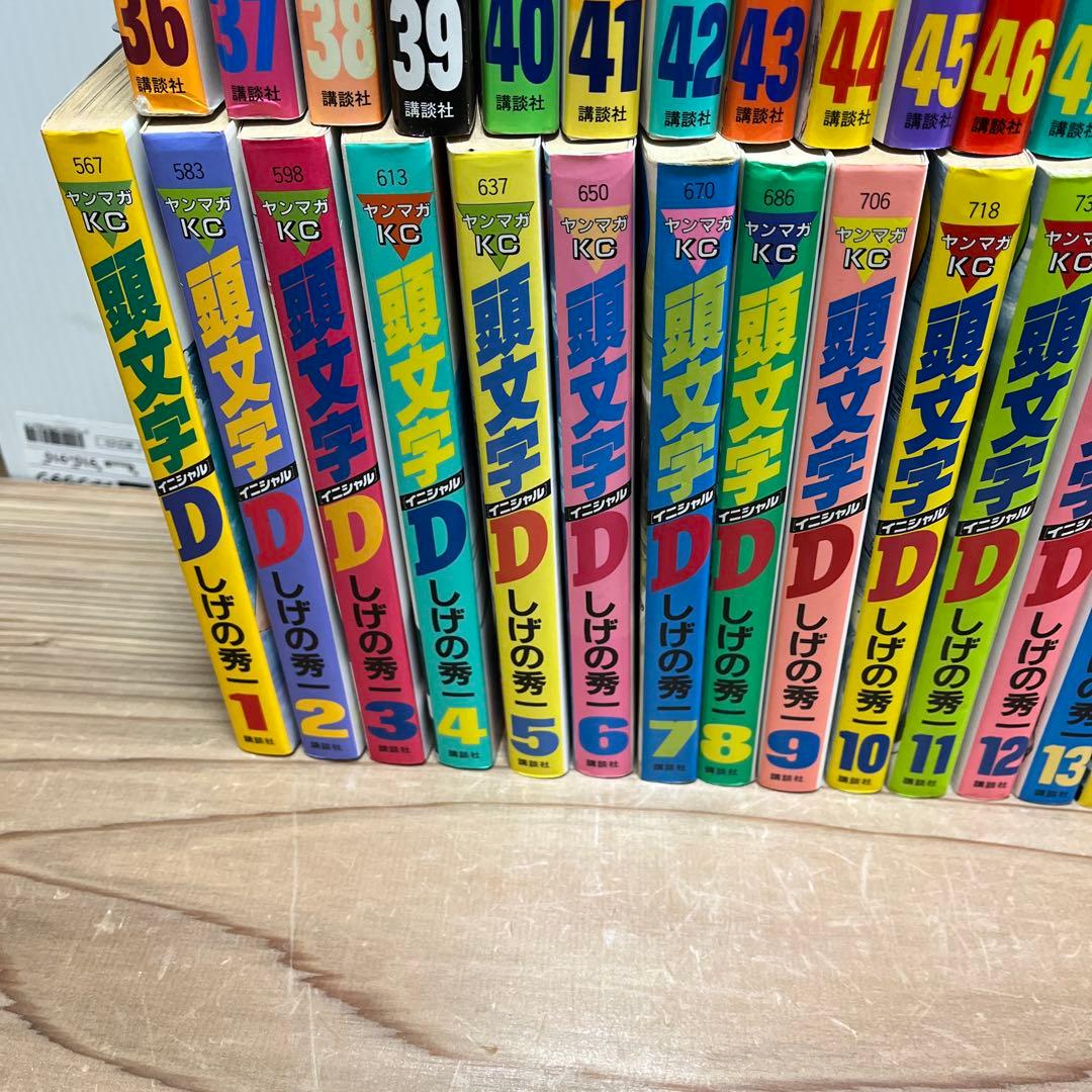 アニメ放送中！頭文字(イニシャル)D 全巻＋MFゴースト全巻&オマケ付き