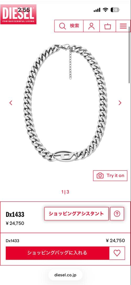 DIESEL シルバー チェーンネックレス