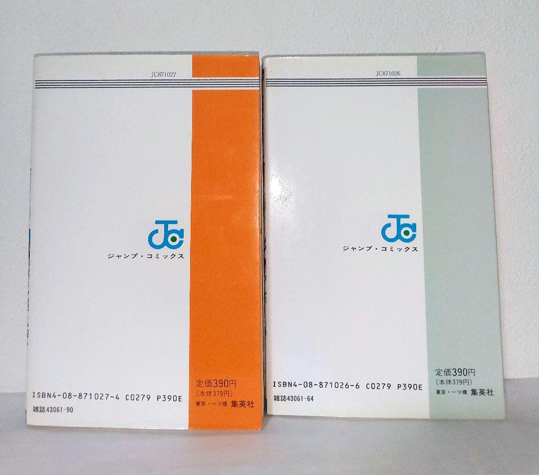 希少 絶版 SILENT KNIGHT 翔 サイレントナイト翔 全2巻 車田正美